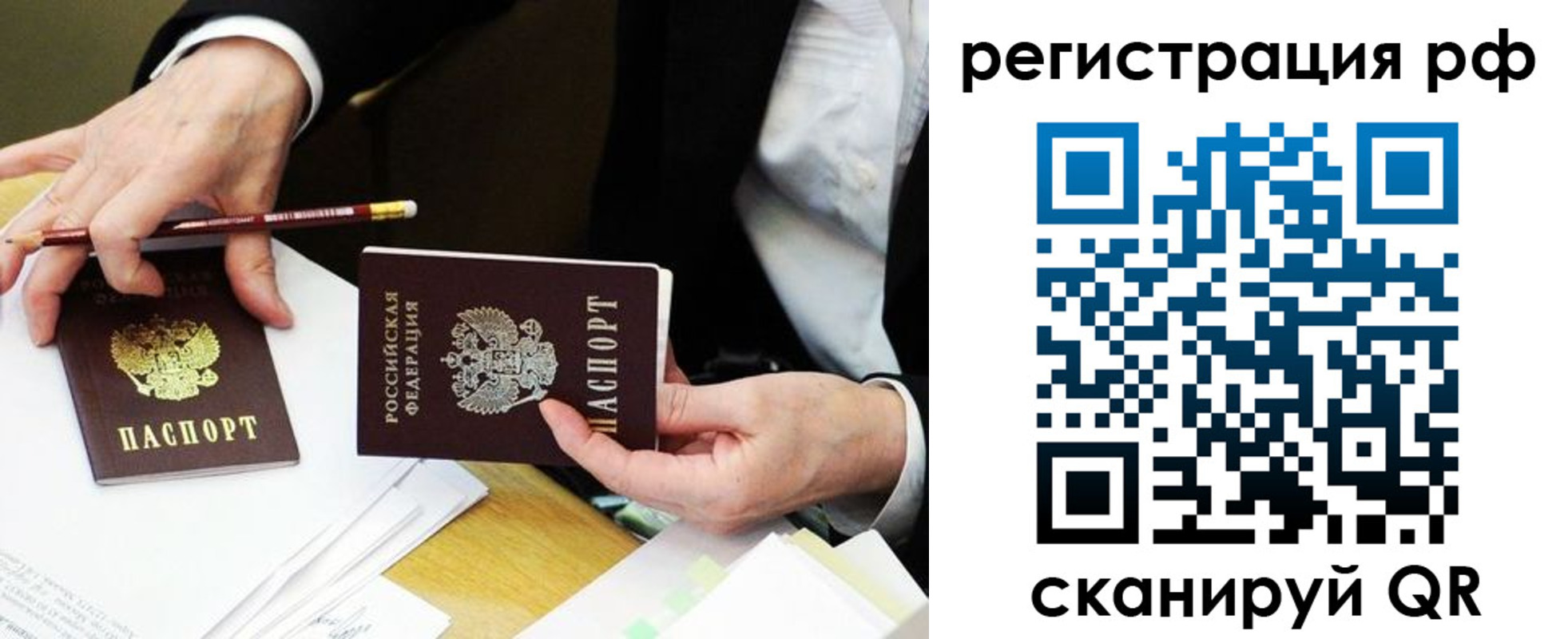 временная регистрация для школы в Онеге