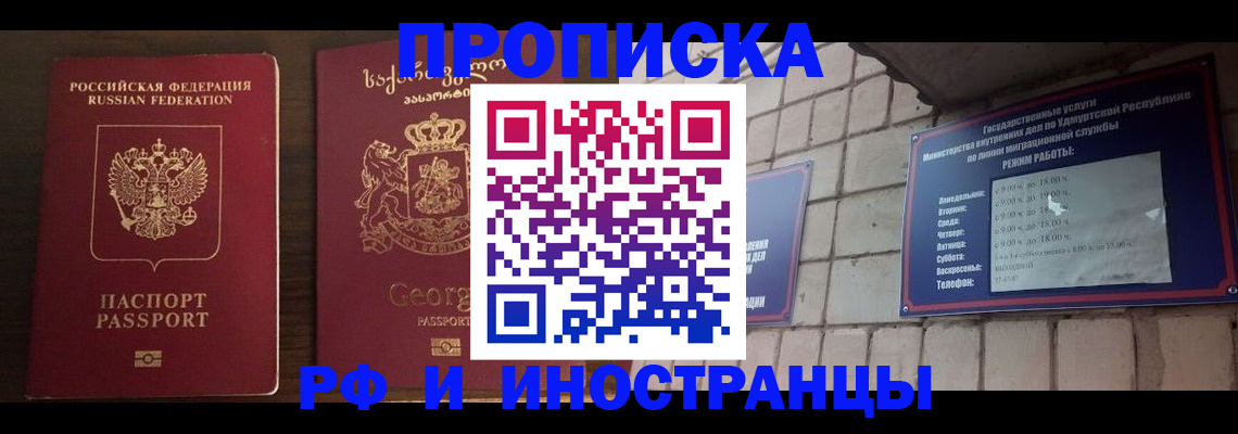 временная регистрация поиск в Онеге